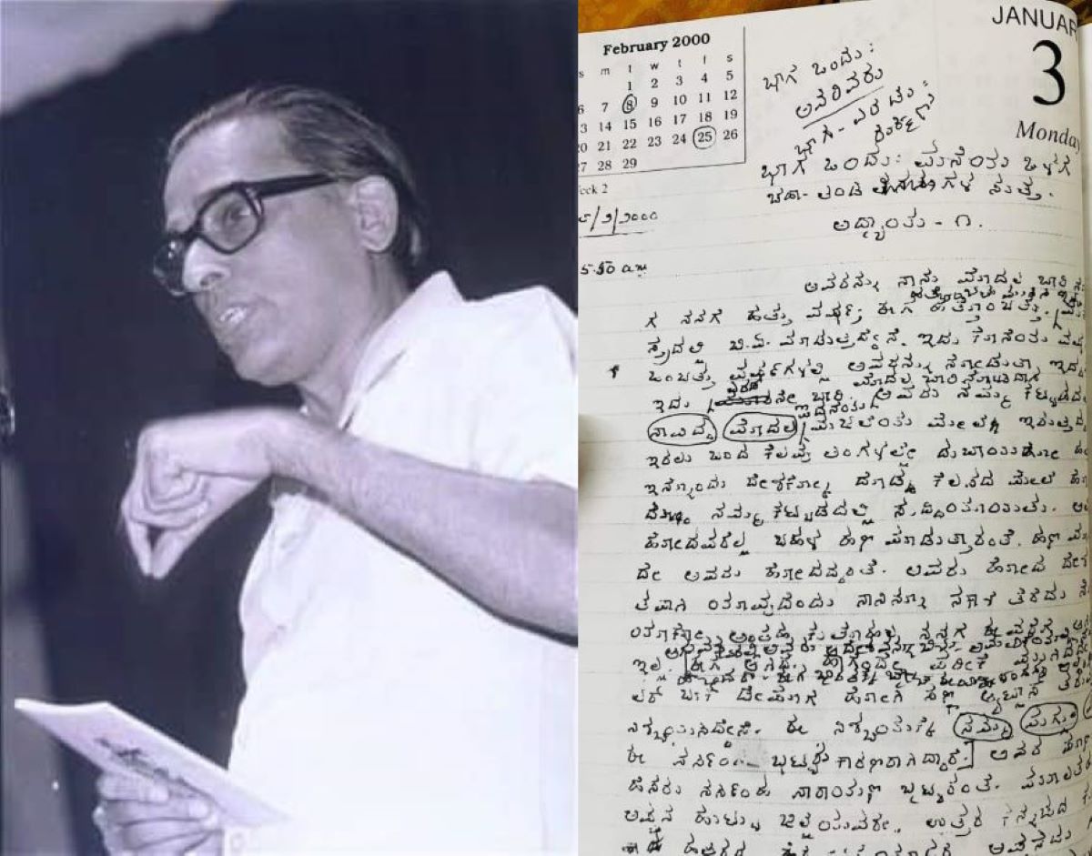 (L) Kannada writer Yashwant Chittal; (R) a page of 'Digambara' in Chittal's handwriting