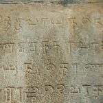 A title of Rajadhiraja Chola II in the Thenneri temple