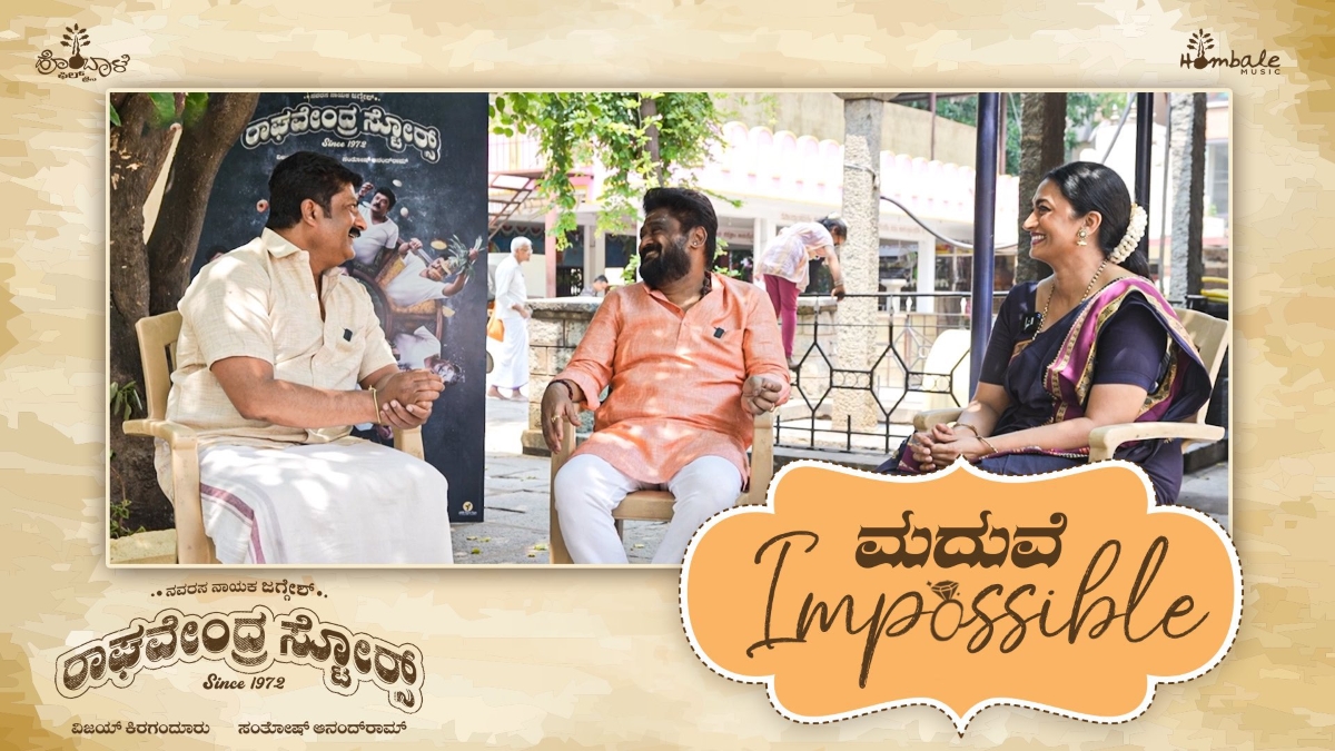 Raghavendra Stores movie poster