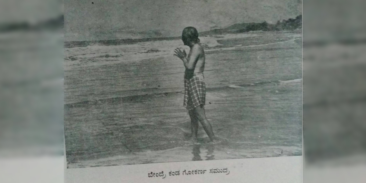 Bendre at Gokarna