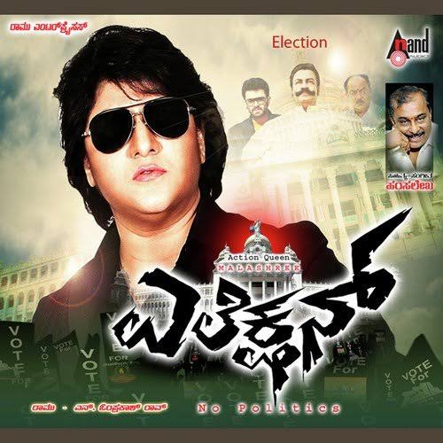 Election