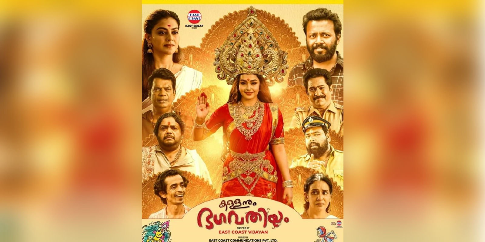 East Coast Vijayan's Kallanum Bhagavathiyum