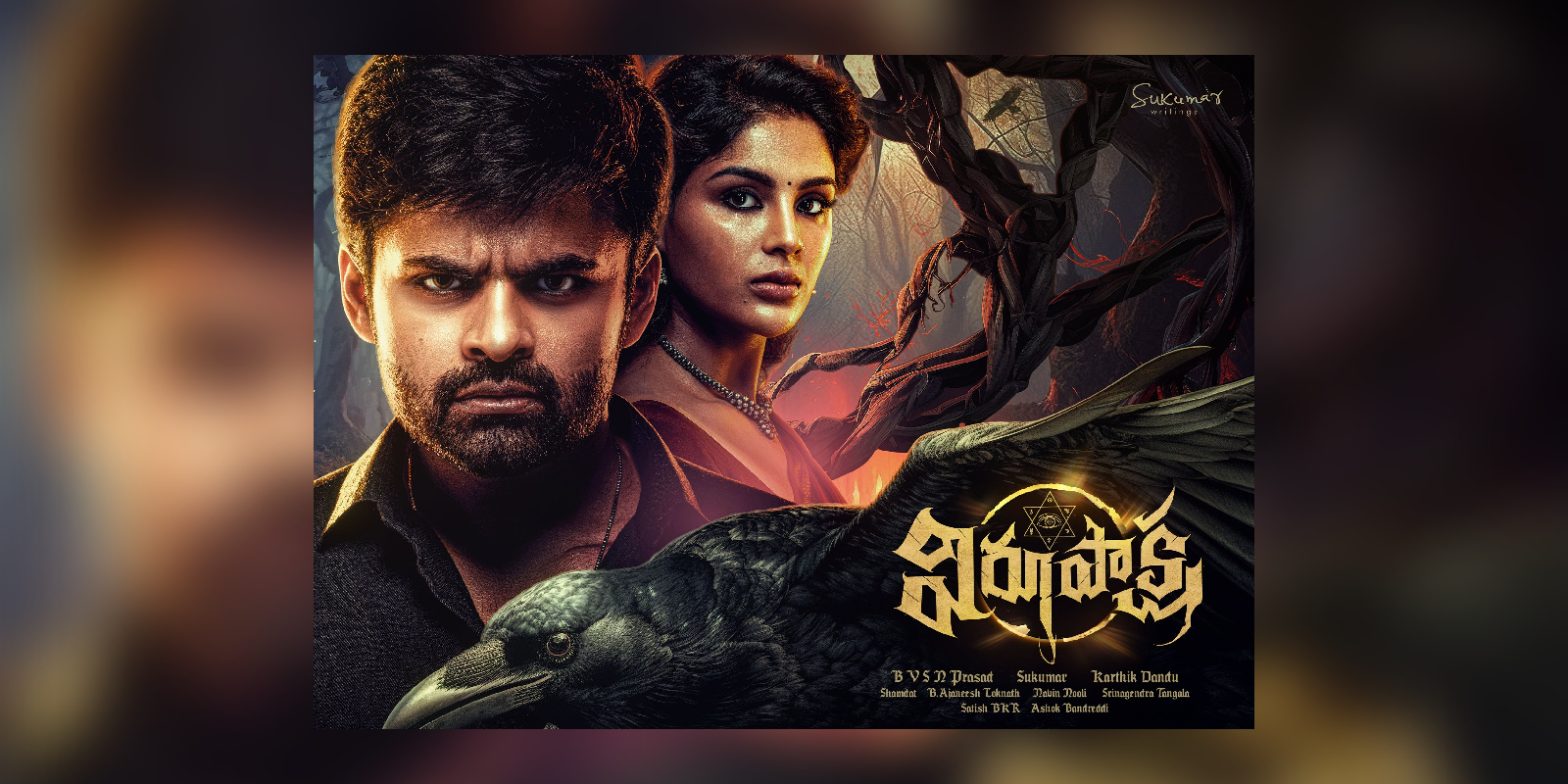 Virupaksha sai dharam tej