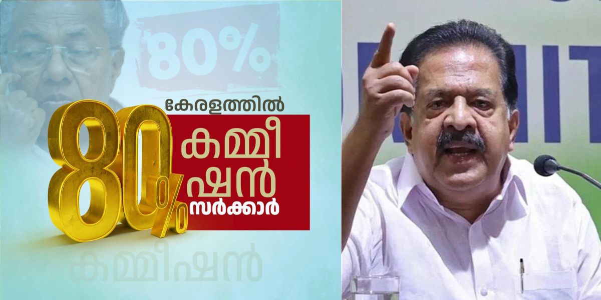 80 percent commission Kerala
