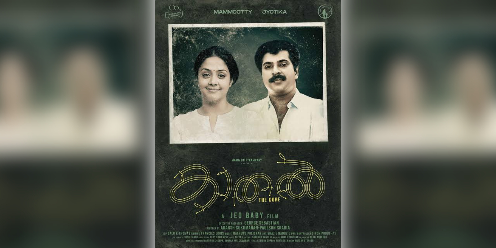 First look poster of the film Kaathal