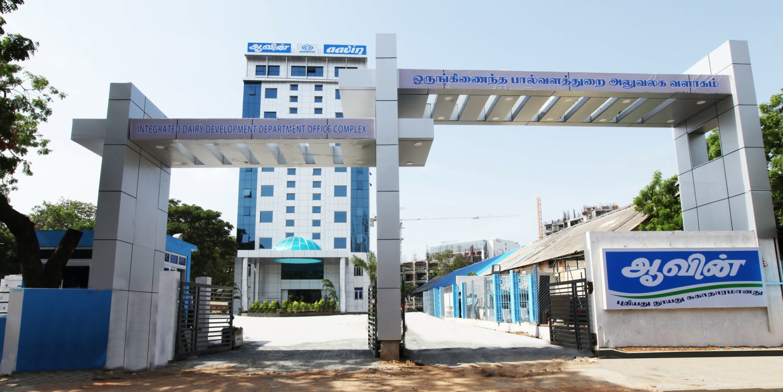 Aavin is a state government cooperative under the ownership of the Tamil Nadu Cooperative Milk Producers Federation Limited.