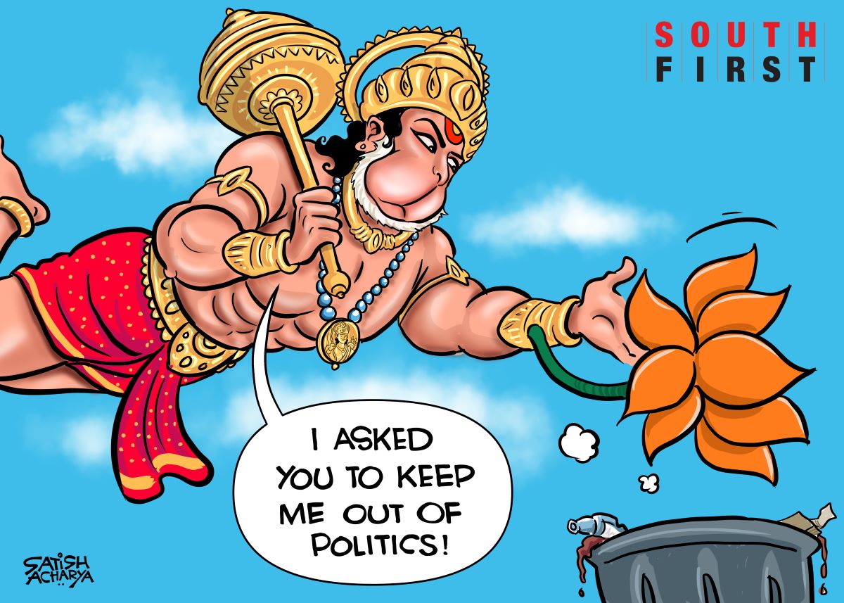 Jai Bajrang Bali
