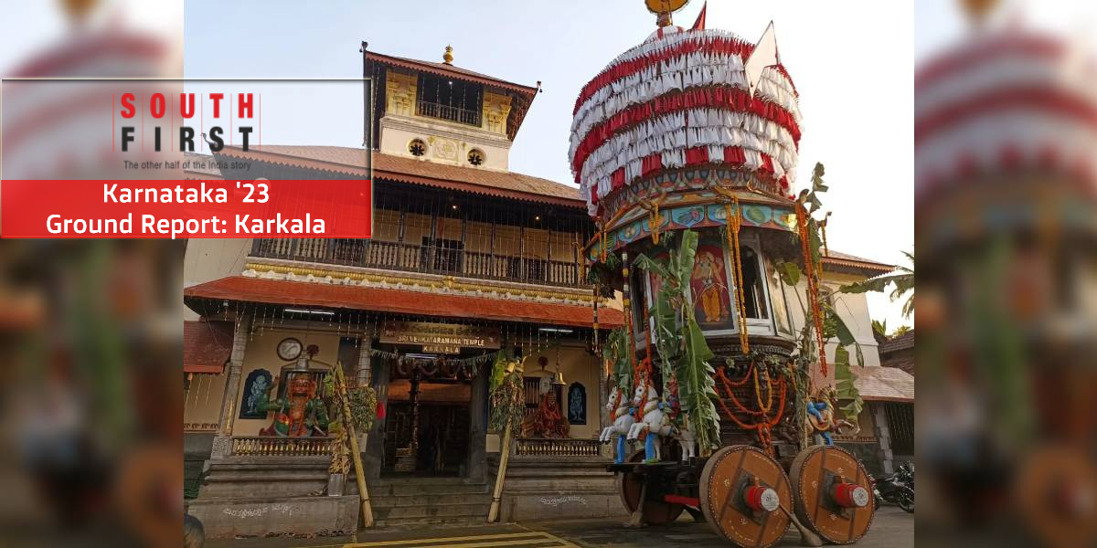 Sri Venkataramana Temple in Karkala. (South First)