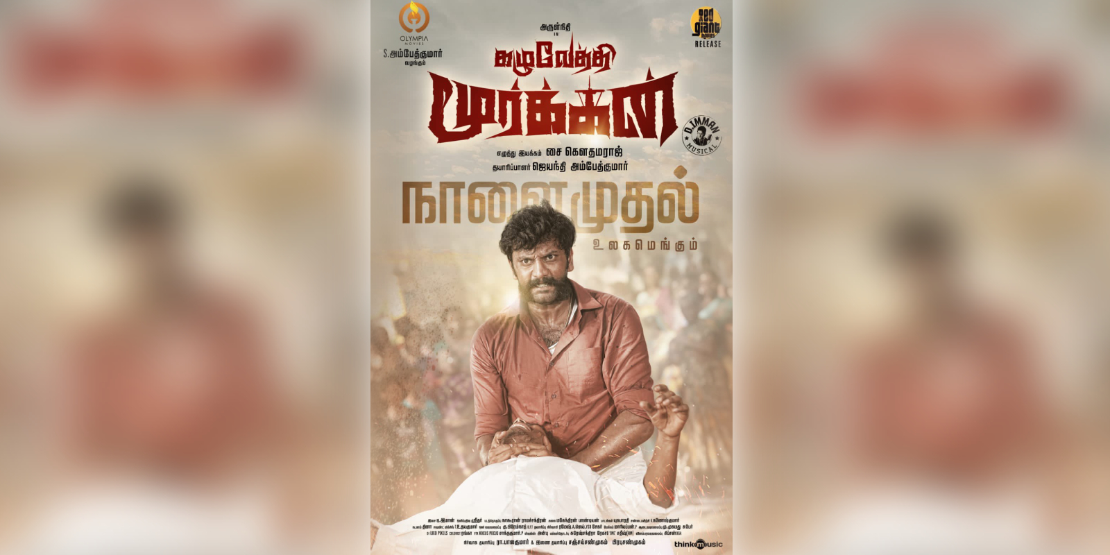 Kazhuvethi Moorkkan