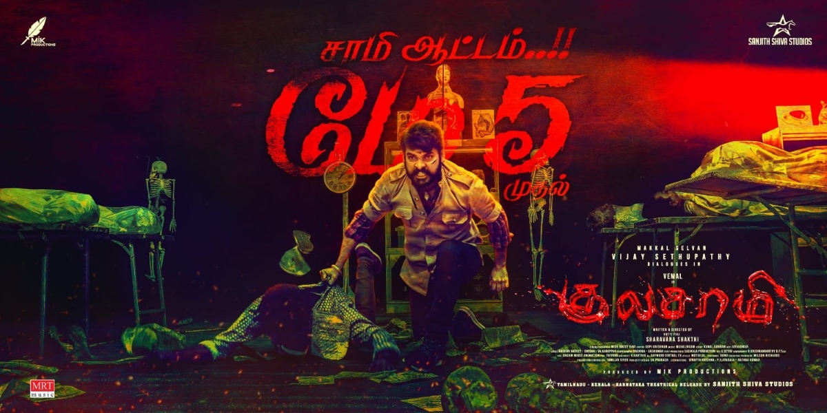 Kutty Puli Shravana Shakti Kulasami poster