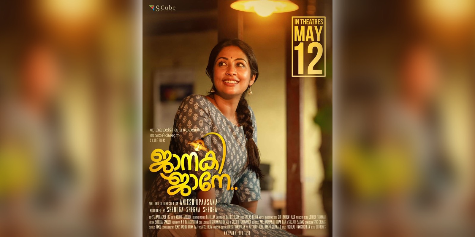 Navya Nair in Janaki Jaane