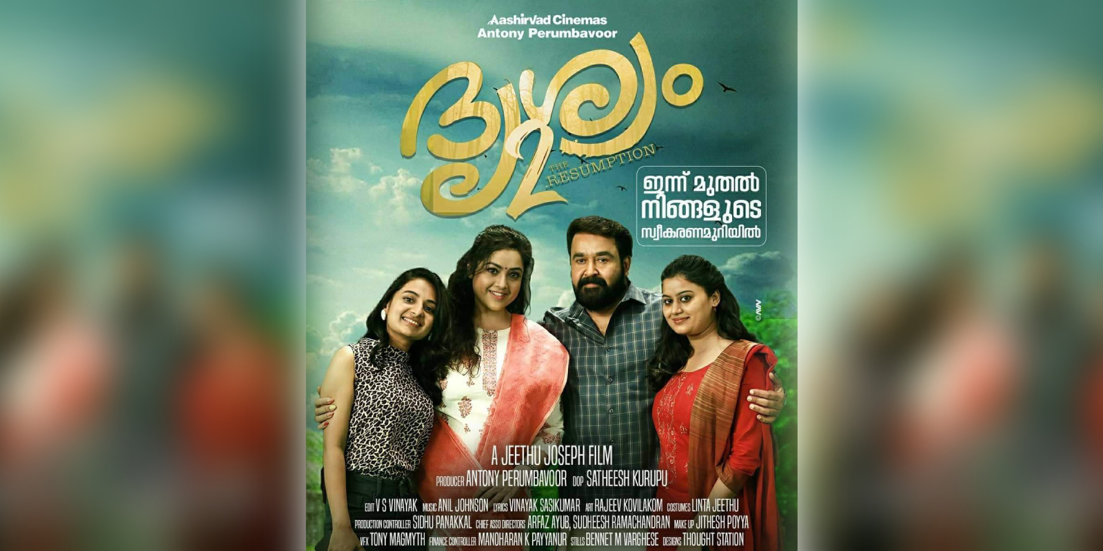 Poster of Drishyam 2