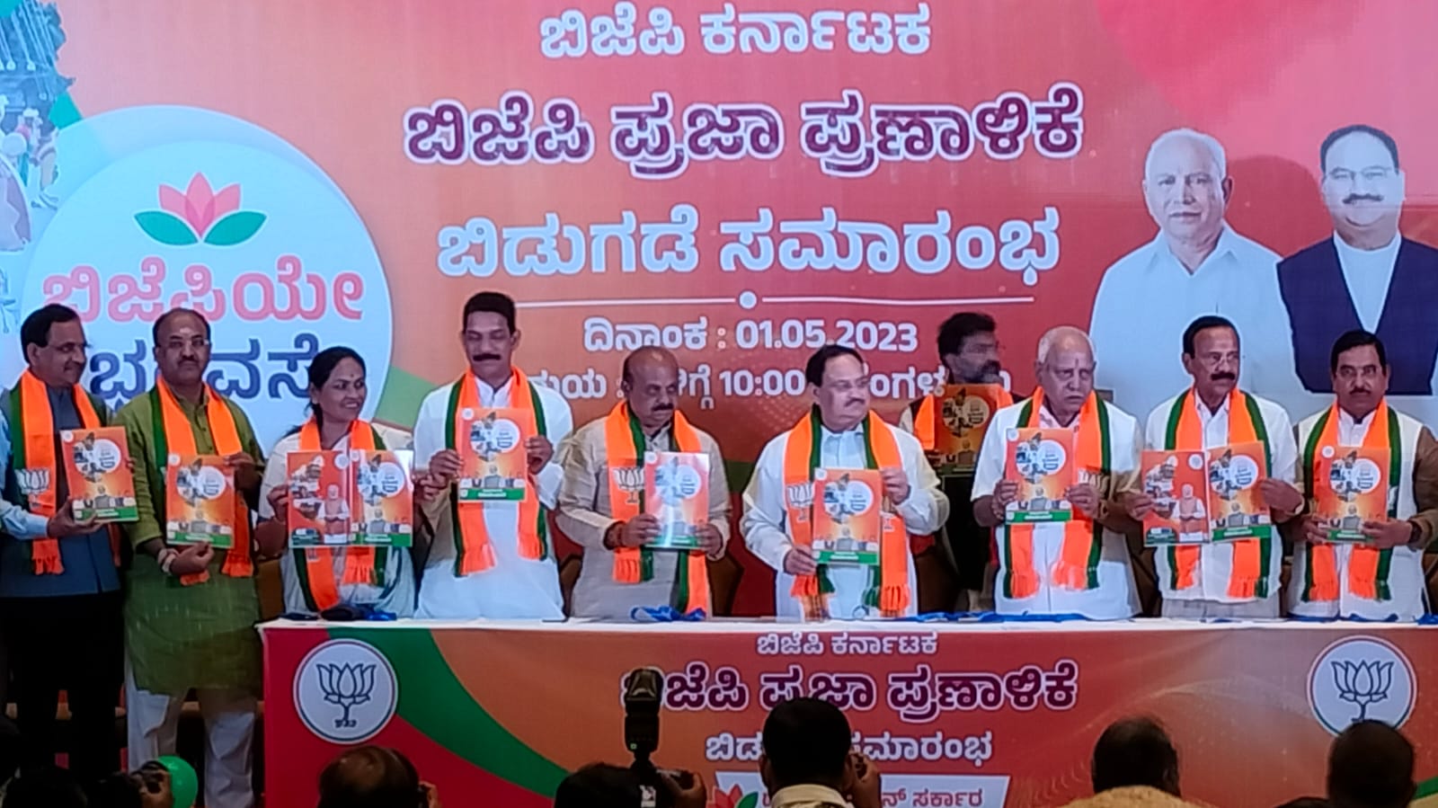 BJP manifesto Karnataka elections 2023