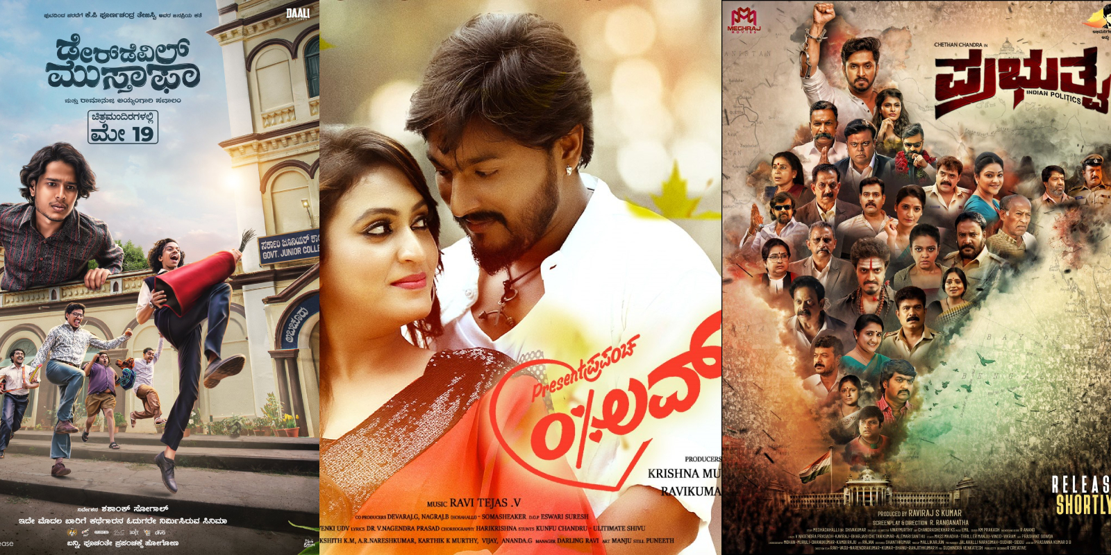 kannada watchlist may