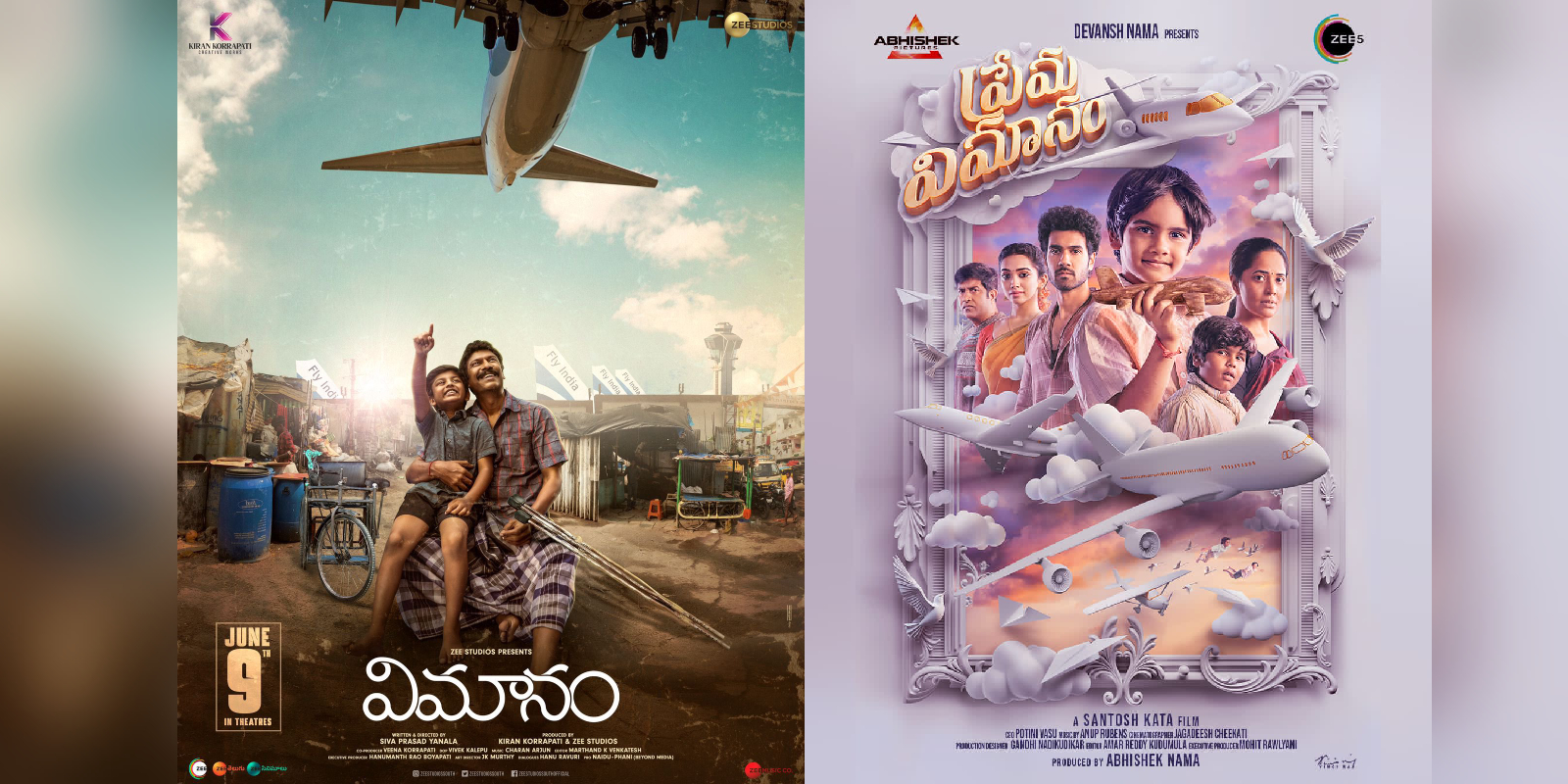 vimanam prema vimanam