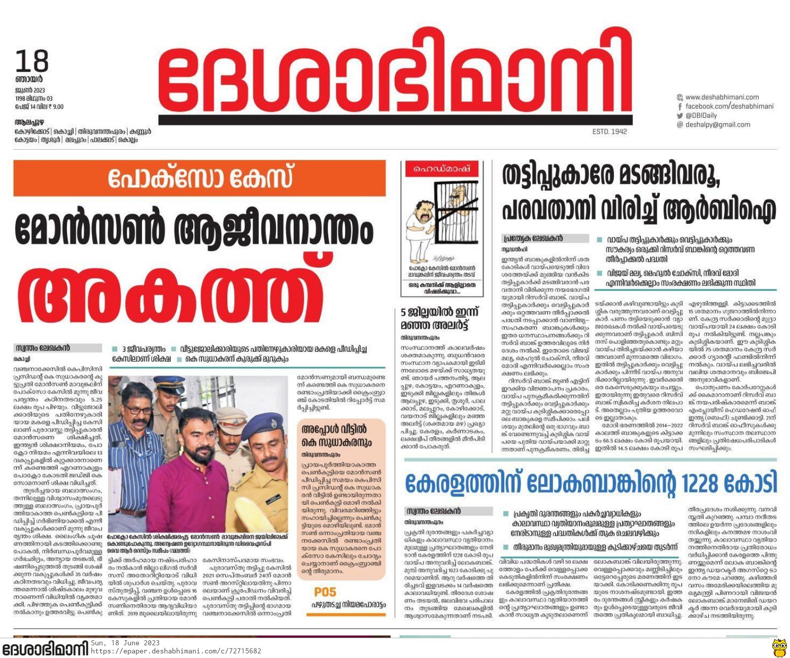 Desabhimani