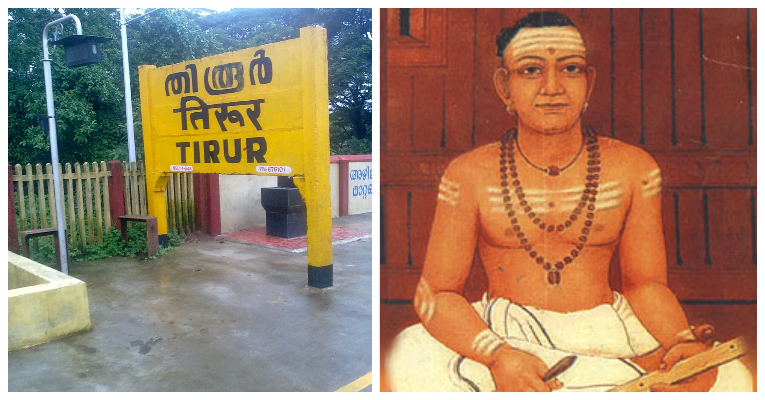 Tirur
