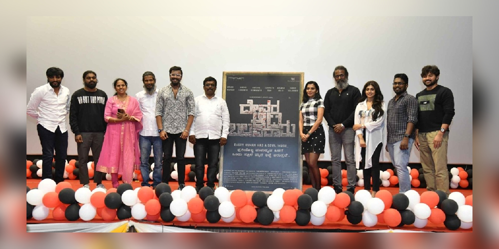 Deva Aata Ballavararu cast and crew