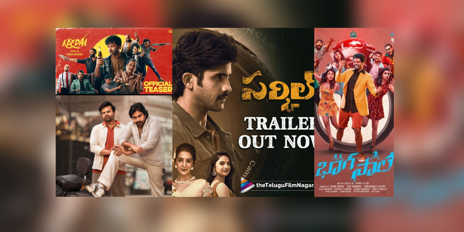 July watchlist Telugu