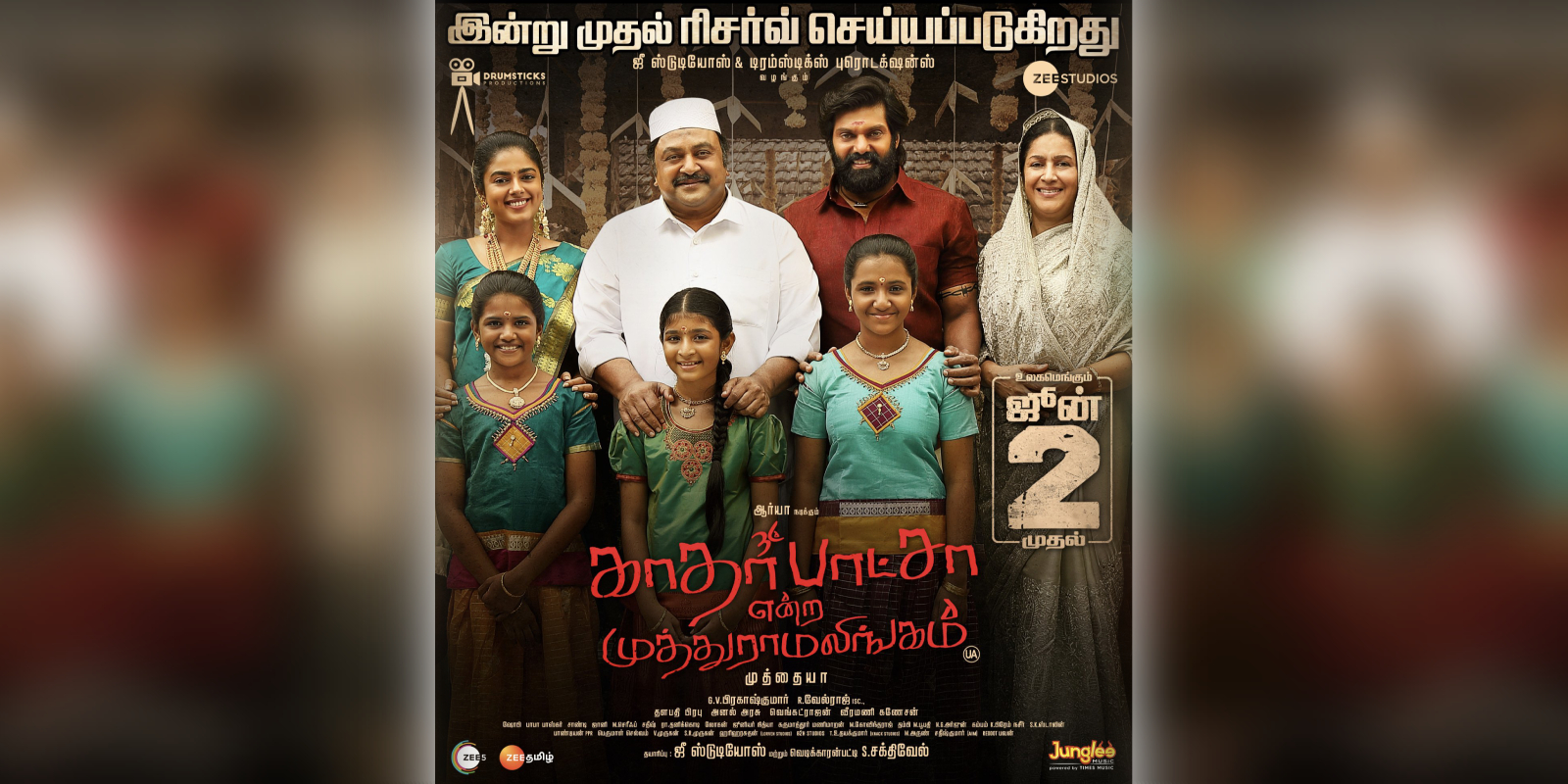 Kathar Basha Endra Muthuramalingam