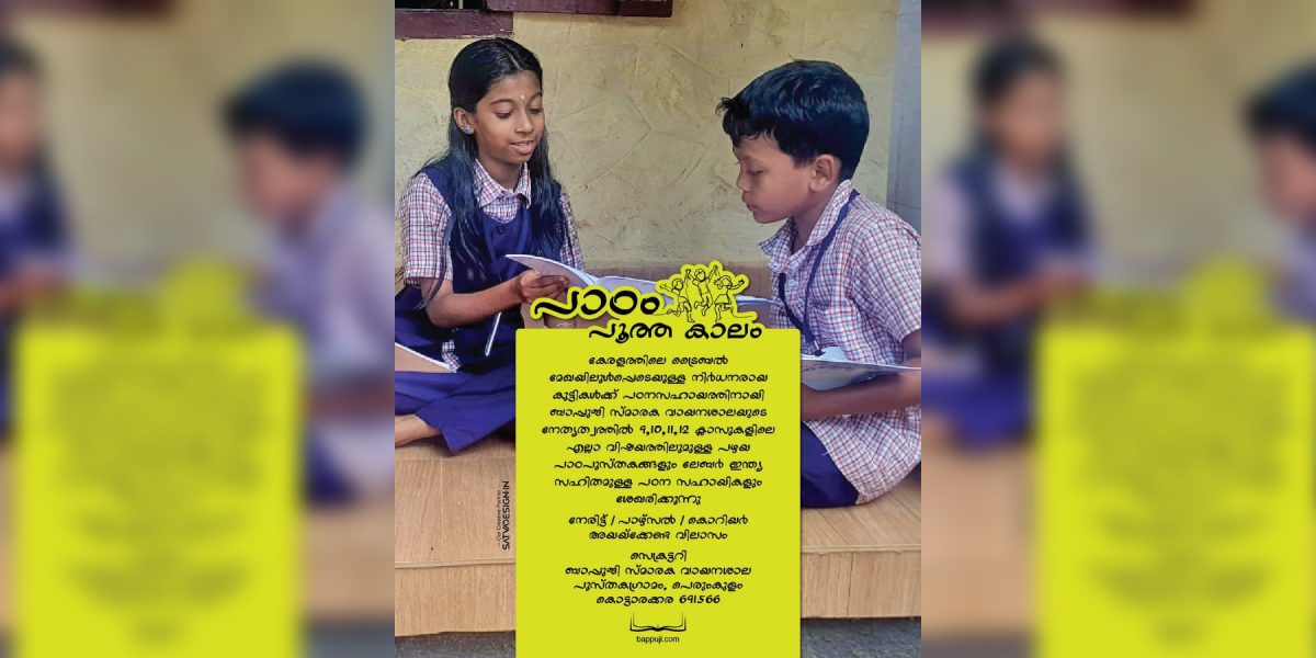 The library promoted its initiative through social media and the response has been overwhelming. (Supplied)