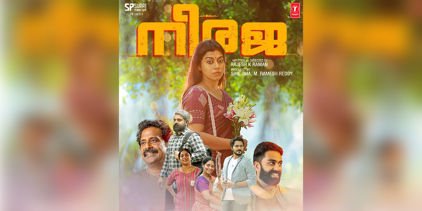 neeraja malayalam movie