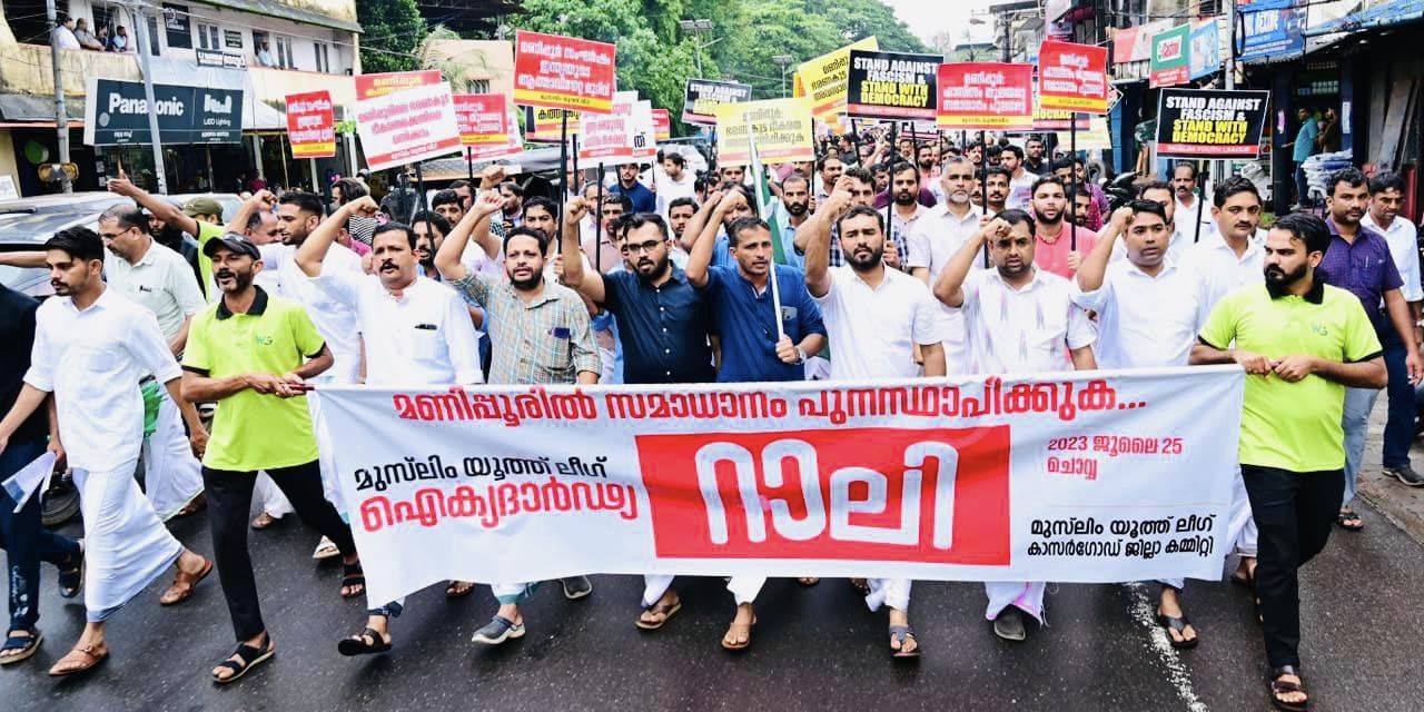 Muslim Youth League