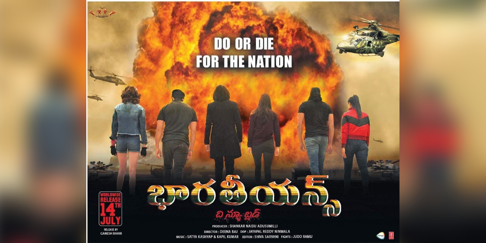 Bharateeyans