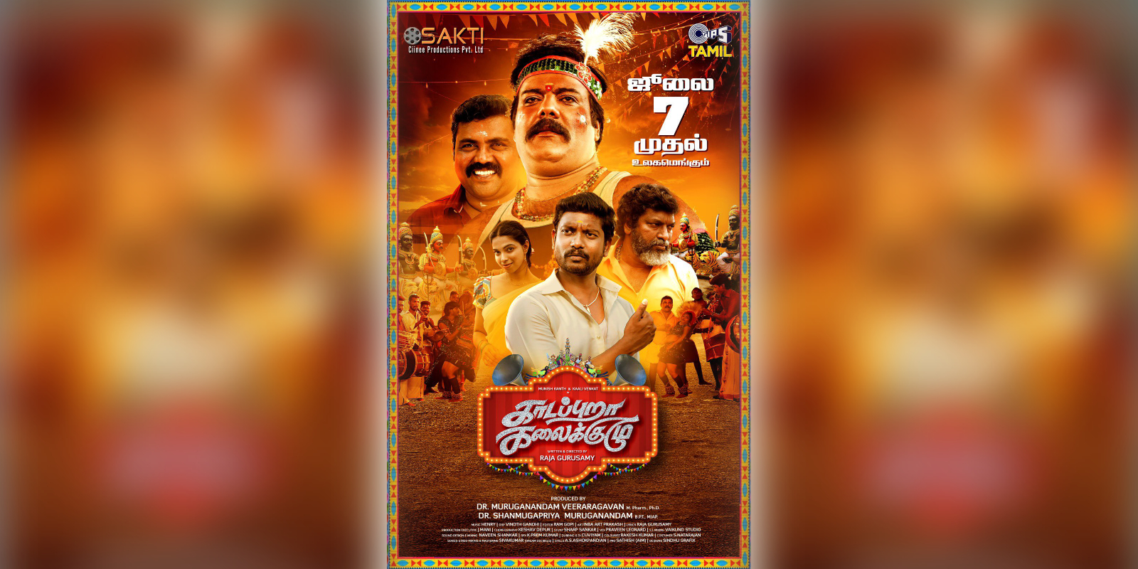 Kadapuraa Kalaikuzhu