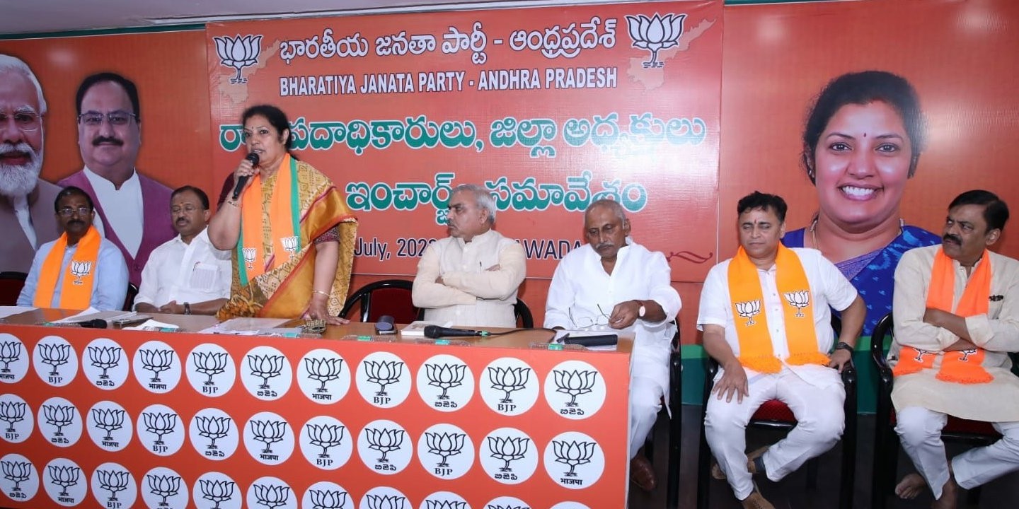 Purandeswari BJP meeting
