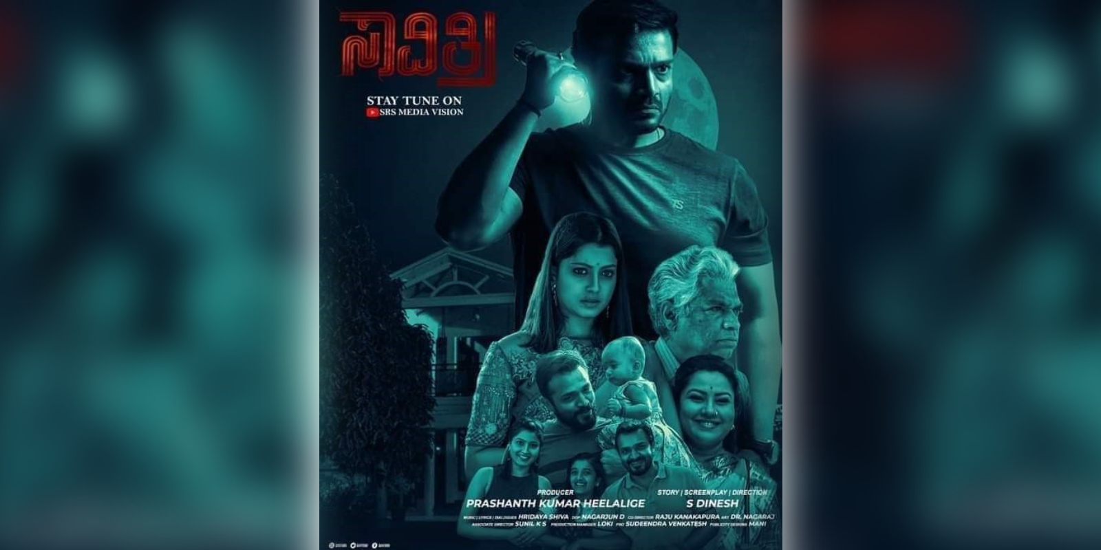 Saavithri to premiere on YouTube