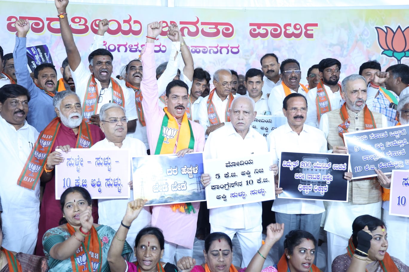 Senior BJP leaders protesting against Congress' unfulfilled poll promises at Freedom Park in Bengaluru on 4 July 2023