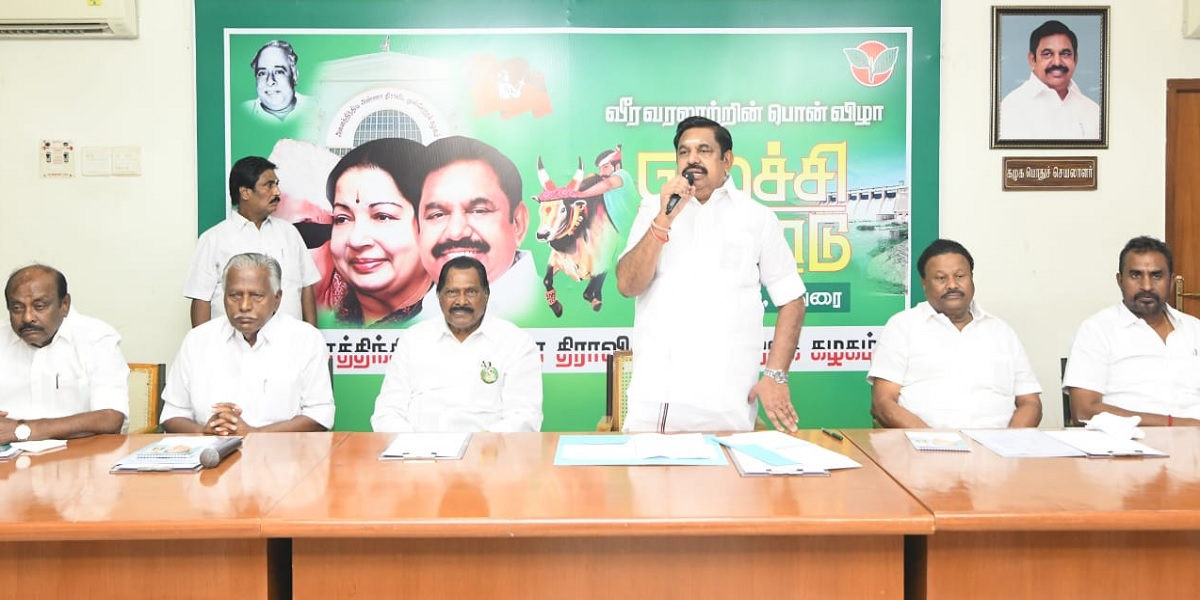 AIADMK