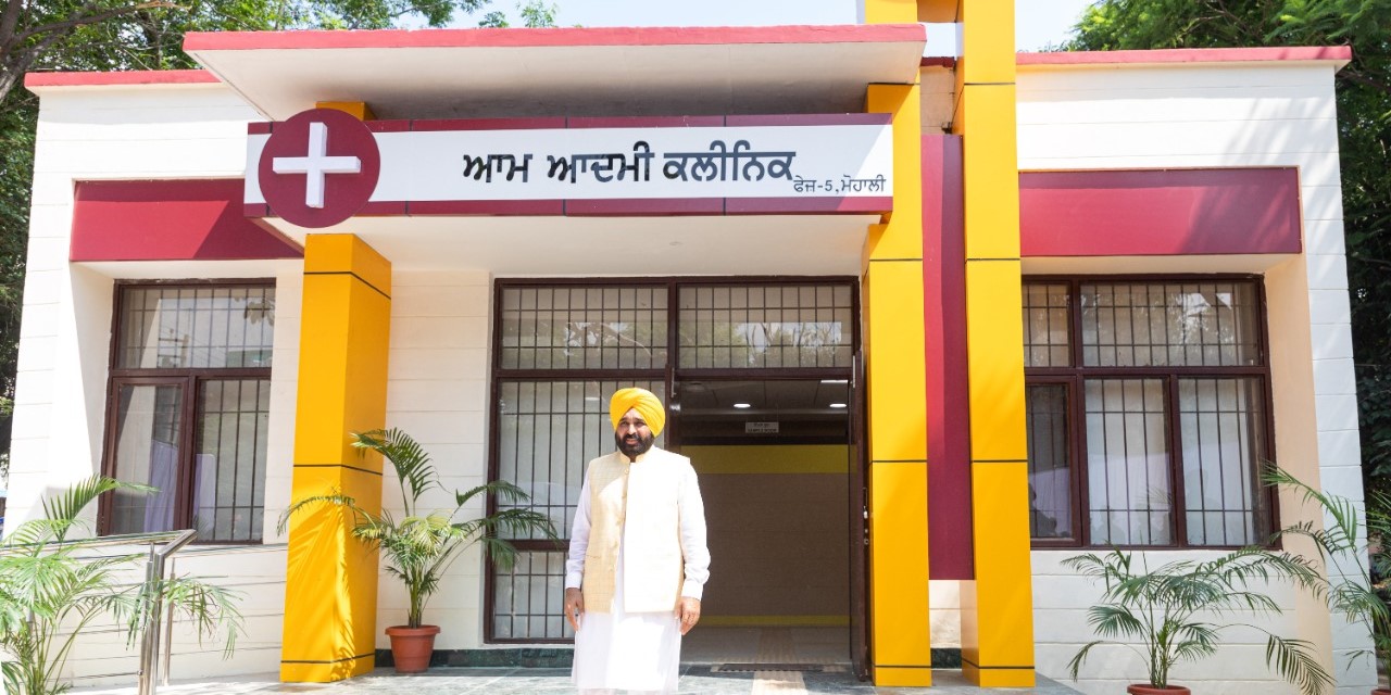 Aam Aadmi Clinic