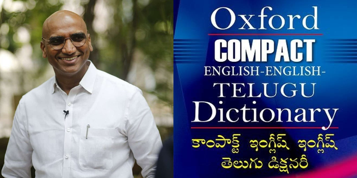 Swaero, Telangana's new-identity cum caste resisting movement, makes way into Oxford English-Telugu dictionary