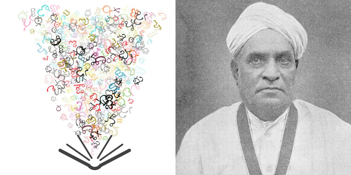 Telugu Language Day is celebrated on 29 August, every year.