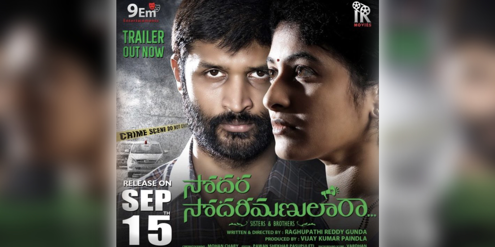 A poster of the film Sodara Sodarimanulara