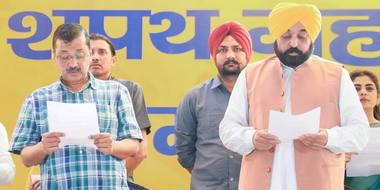 AAP One Nation One Education