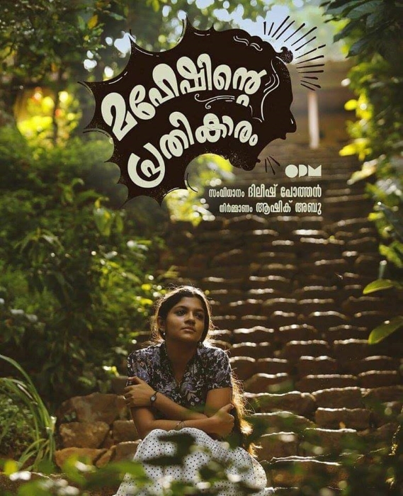 Aparna Balamurali in Mahesinte Prathikaaram