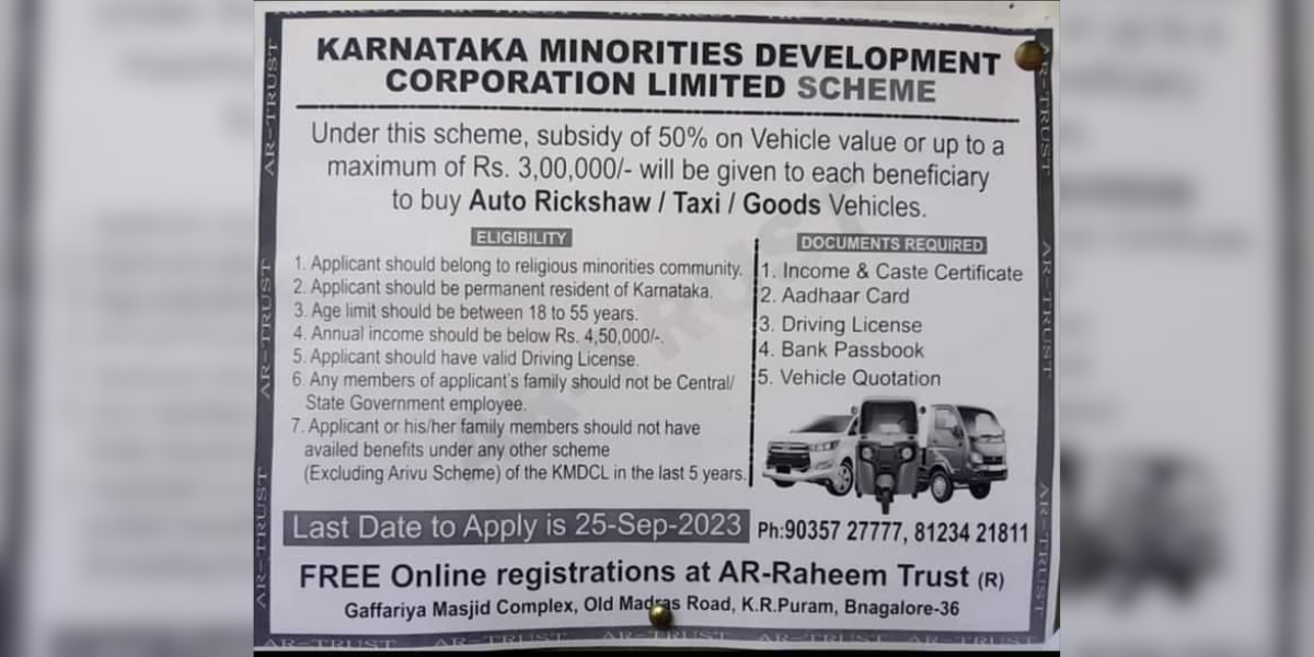 The newspaper advertisement of the government scheme for religious minorities in Karnataka. (X)