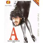 Film poster of Kannada film 'A' that marks the debut of Upendra as hero. He directed his debut as hero.