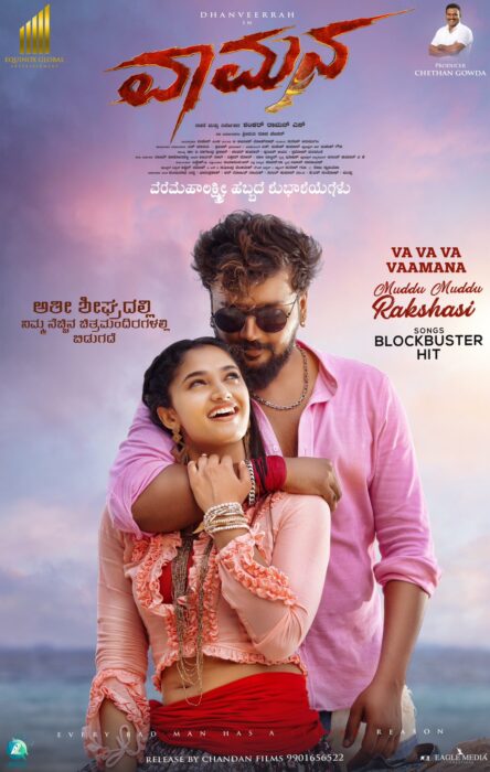 Film poster of 'Vaamana' starring Dhanveerrah and Reeshma Nanaiah.