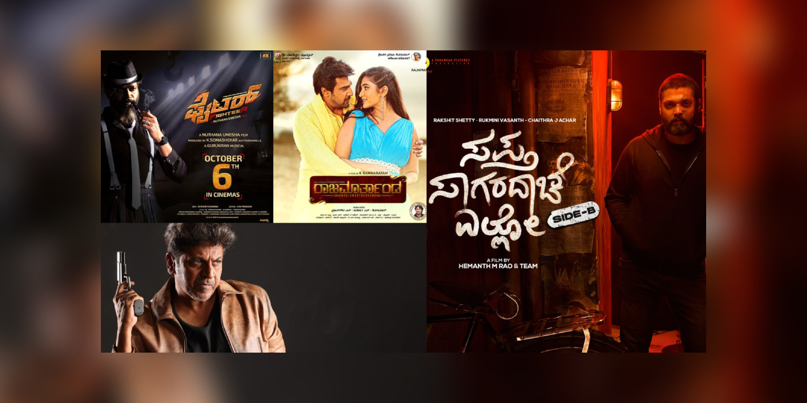 Kannada watchlist October 2023