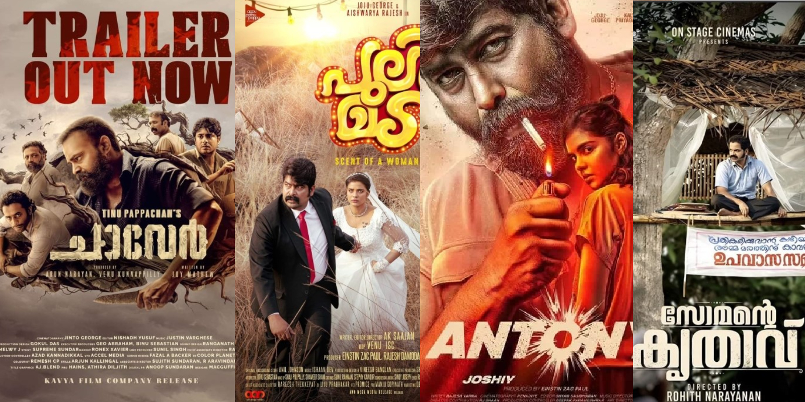 Malayalam watchlist october 2023