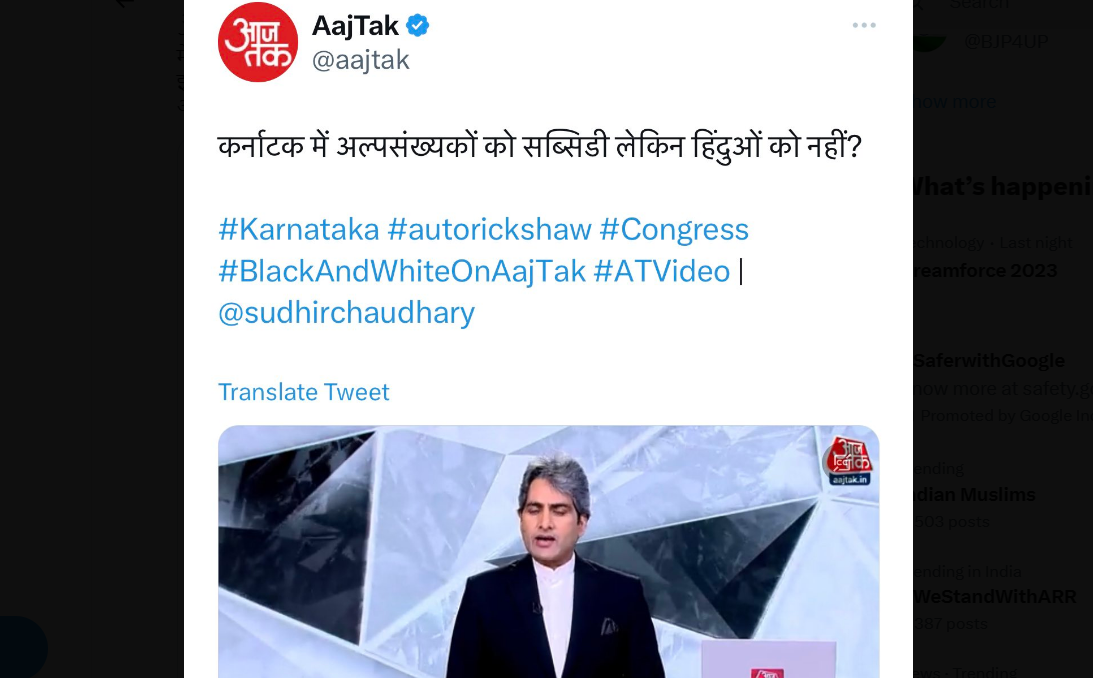 Aaj-Tak television news channel booked for spreading false & communally inflammatory news