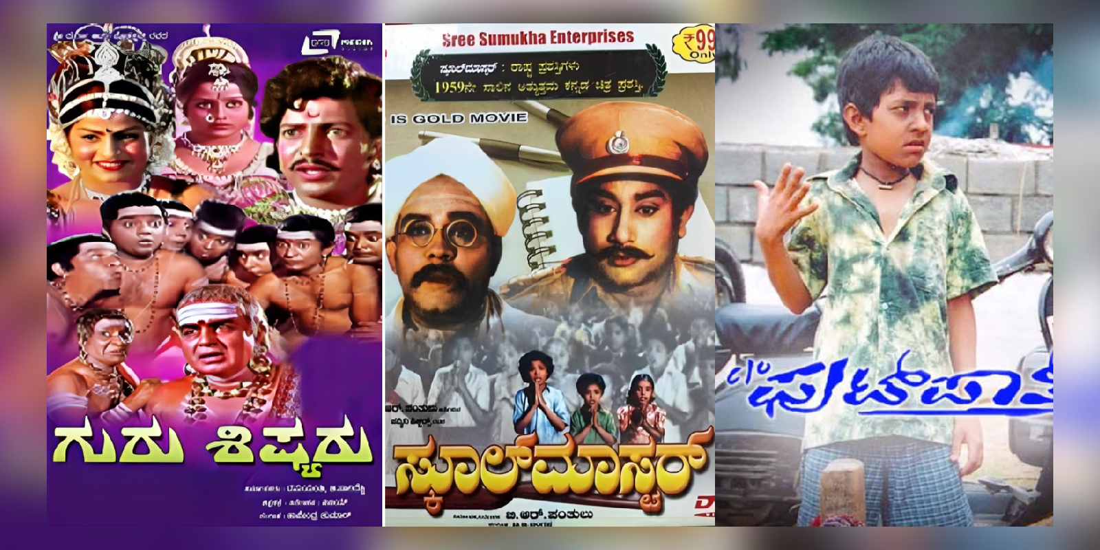 Teacher student bonds in Kannada films