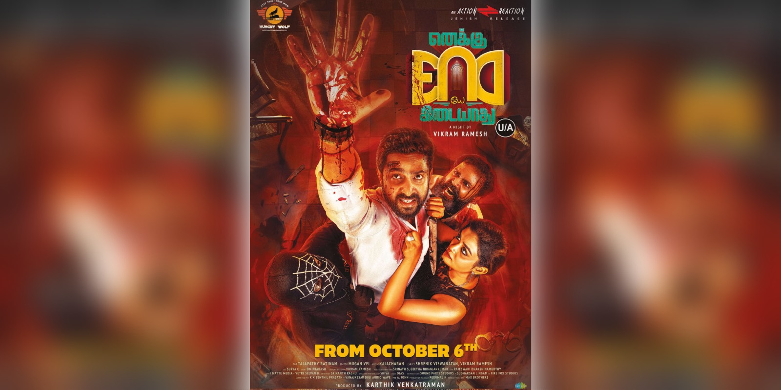 A poster of the film Enaku Endey Kidayaathu