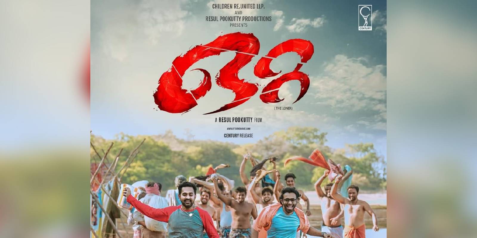 A poster of the film Otta