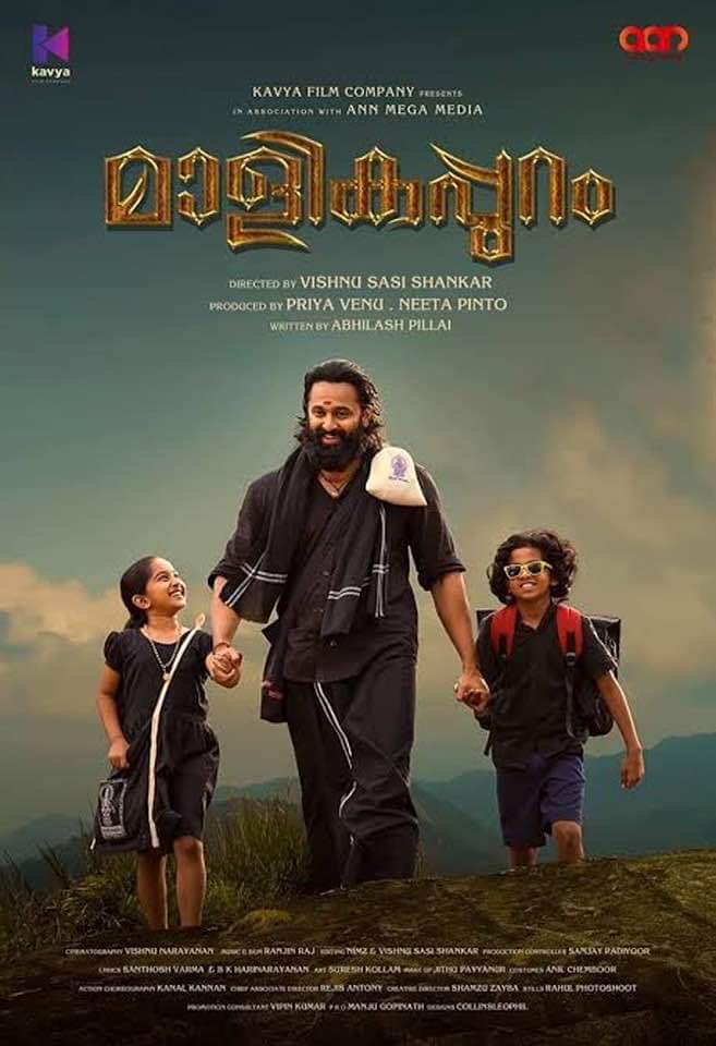 Malikappuram is directed by Vishnu Sasi Sankar