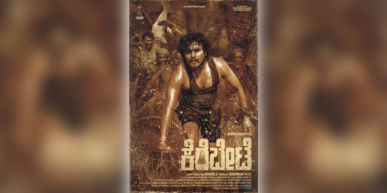 A poster of the film Kerebete